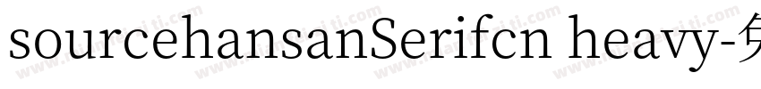 sourcehansanSerifcn heavy字体转换